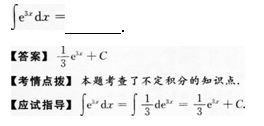 2013年成考专升本高等数学二考试真题及参考答案q47.png