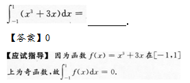 2013年成考专升本高等数学二考试真题及参考答案q48.png