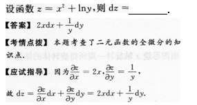 2013年成考专升本高等数学二考试真题及参考答案q50.png