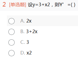 2013年成考专升本高等数学一考试真题及参考答案chengkao2.png
