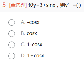 2013年成考专升本高等数学一考试真题及参考答案chengkao5.png