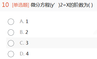 2013年成考专升本高等数学一考试真题及参考答案chengkao10.png