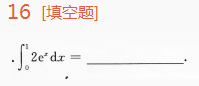 2013年成考专升本高等数学一考试真题及参考答案chengkao16.png