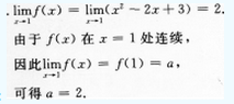 2013年成考专升本高等数学一考试真题及参考答案chengkao30.png