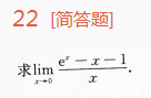 2013年成考专升本高等数学一考试真题及参考答案chengkao22.png