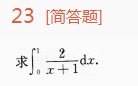 2013年成考专升本高等数学一考试真题及参考答案chengkao23.png