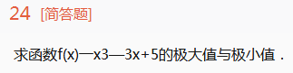 2013年成考专升本高等数学一考试真题及参考答案chengkao24.png