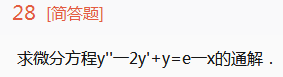 2013年成考专升本高等数学一考试真题及参考答案chengkao28.png