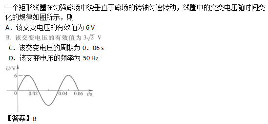 2011年成人高考全国统考高起点《理化综合》考试真题及参考答案(图6)