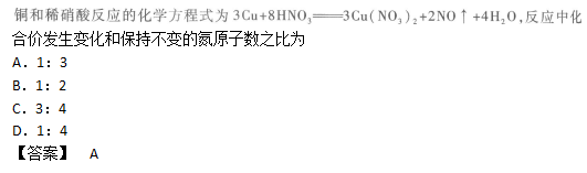 2011年成人高考全国统考高起点《理化综合》考试真题及参考答案(图12)