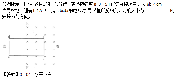 2011年成人高考全国统考高起点《理化综合》考试真题及参考答案(图16)