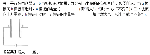 2011年成人高考全国统考高起点《理化综合》考试真题及参考答案(图18)