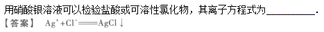 2011年成人高考全国统考高起点《理化综合》考试真题及参考答案(图24)