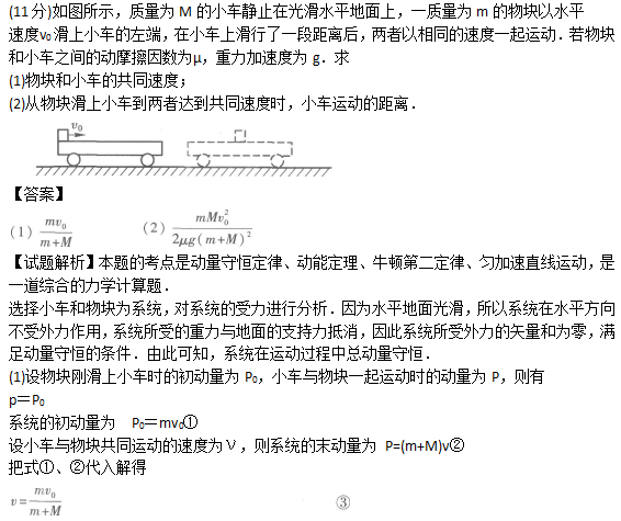 2011年成人高考全国统考高起点《理化综合》考试真题及参考答案(图30)