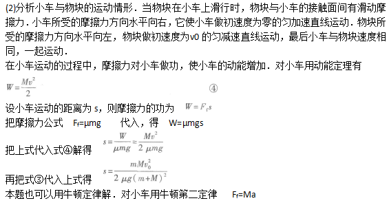 2011年成人高考全国统考高起点《理化综合》考试真题及参考答案(图31)