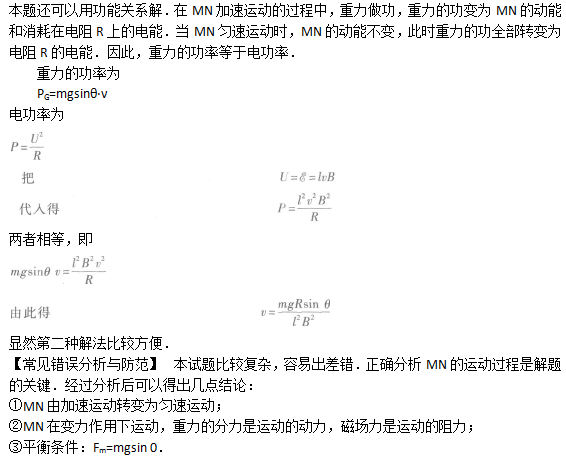 2011年成人高考全国统考高起点《理化综合》考试真题及参考答案(图35)