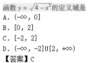 2011年成考高起点数学(理)考试真题及参考答案b31.png