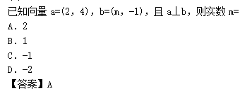 2011年成考高起点数学(理)考试真题及参考答案b32.png