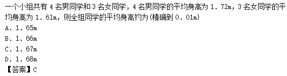 2011年成考高起点数学(理)考试真题及参考答案b34.png