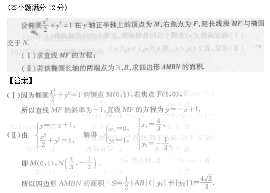 2011年成考高起点数学(理)考试真题及参考答案b54.png