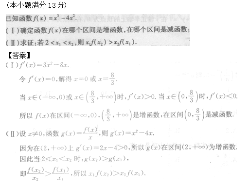 2011年成考高起点数学(理)考试真题及参考答案b55.png