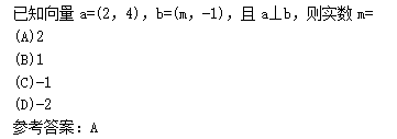 2011年成考高起点数学(文)考试真题及参考答案q32.png