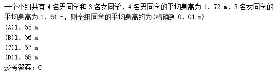 2011年成考高起点数学(文)考试真题及参考答案q34.png