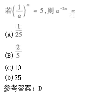 2011年成考高起点数学(文)考试真题及参考答案q39.png