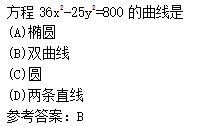 2011年成考高起点数学(文)考试真题及参考答案q42.png