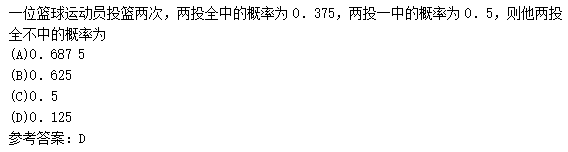 2011年成考高起点数学(文)考试真题及参考答案q46.png