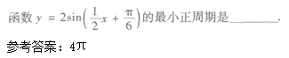 2011年成考高起点数学(文)考试真题及参考答案q49.png