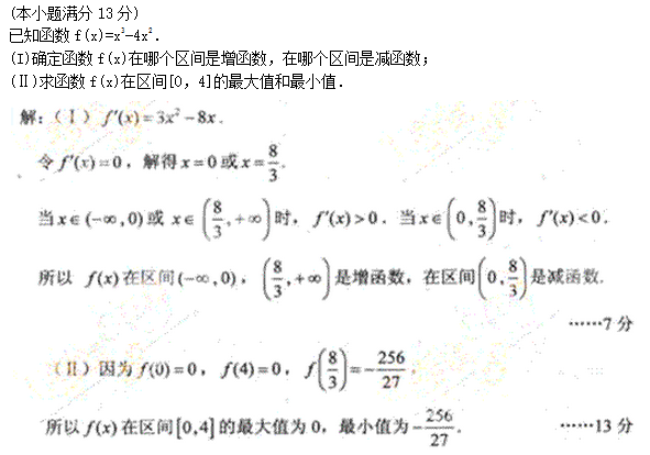 2011年成考高起点数学(文)考试真题及参考答案q55.png