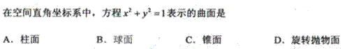 2011年成考专升本高等数学一考试真题及参考答案chengkao49.png