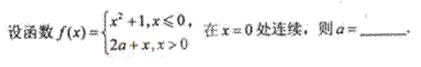 2011年成考专升本高等数学一考试真题及参考答案chengkao54.png