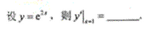 2011年成考专升本高等数学一考试真题及参考答案chengkao56.png