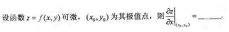 2011年成考专升本高等数学一考试真题及参考答案chengkao63.png