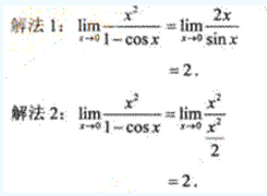 2011年成考专升本高等数学一考试真题及参考答案chengkao67.png