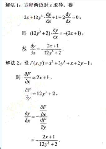 2011年成考专升本高等数学一考试真题及参考答案chengkao69.png
