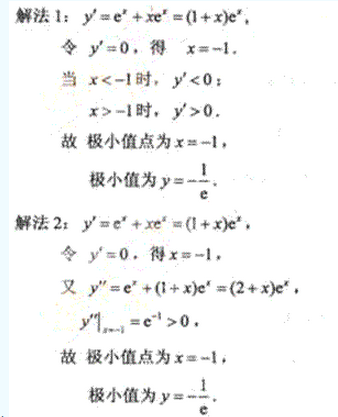 2011年成考专升本高等数学一考试真题及参考答案chengkao71.png