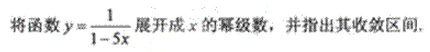 2011年成考专升本高等数学一考试真题及参考答案chengkao78.png