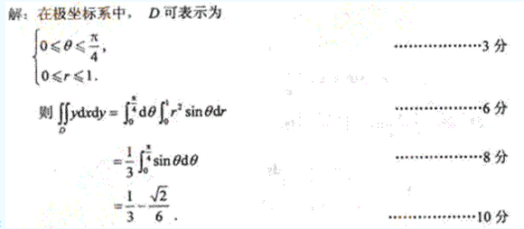 2011年成考专升本高等数学一考试真题及参考答案chengkao81.png