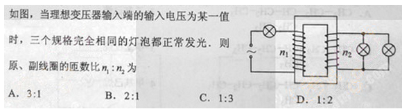 2012年成考高起点理化综合考试真题及答案a7.png