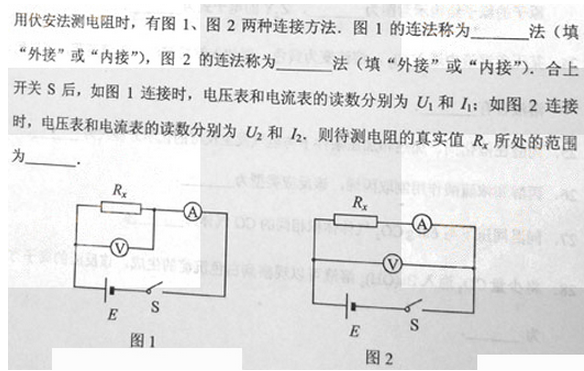 2012年成考高起点理化综合考试真题及答案a19.png