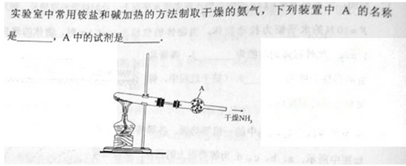 2012年成考高起点理化综合考试真题及答案a22.png