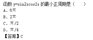 2012年成考高起点数学(理)考试真题及参考答案b4.png