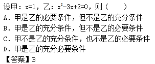 2012年成考高起点数学(理)考试真题及参考答案b5.png