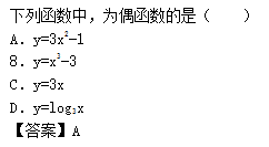 2012年成考高起点数学(理)考试真题及参考答案b6.png