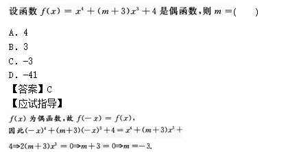 2012年成考高起点数学(文)考试真题及参考答案q45.png