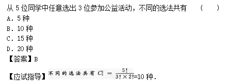 2012年成考高起点数学(文)考试真题及参考答案q46.png