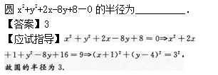 2012年成考高起点数学(文)考试真题及参考答案q48.png